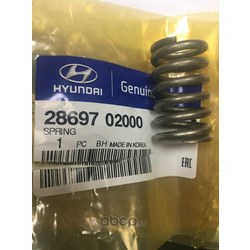 Кнопка (Hyundai-KIA) 2869702000
