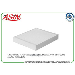 Фильтр салонный (ASIN) ASINHD357