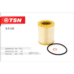 Фильтр масляный (элемент фильтрующий) (TSN) 95142