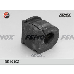Втулка, стабилизатор (FENOX) BS10102