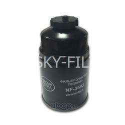 Фильтр топливный (NEVSKY FILTER) NF3593