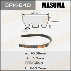 Ремень привода навесного оборудования (Masuma) 3PK840
