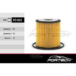 Фильтр масляный (Fortech) FO025