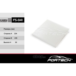 Фильтр салонный (Fortech) FS041