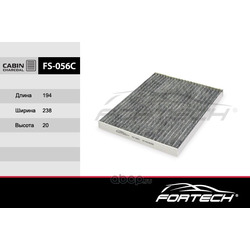 Фильтр салонный угольный (Fortech) FS056C