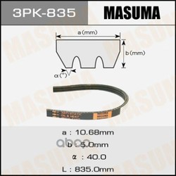 Ремень привода навесного оборудования (Masuma) 3PK835