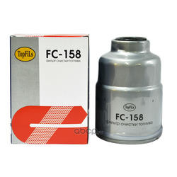 Фильтр топливный (TopFils) FC158