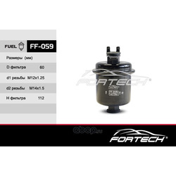 Фильтр топливный (Fortech) FF059