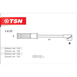 Провода высоковольтные (TSN) 1433