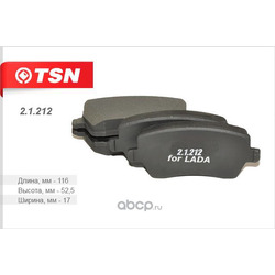 Колодки тормозные дисковые передние (TSN) 21212